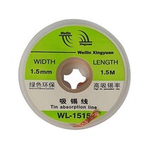 납 흡입기 디솔더링 연기 흡입기 제거기 디솔더링 브레이드 리무버 1.5M 길이 1.5mm 2mm 3mm 너비 용접 심, 01 1.5mm