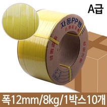 [RΘA] 자동 밴딩기 PP 포장끈 12mm 8kg 기본 테핑기 콘베어 밴딩 고정 타이 PP노 용노 밴드 노끈 용끈 ▷_β5243Ea, 《β본상품》, 《β본상품》