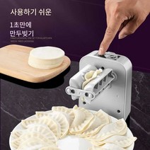 자동 만두만들기 빚기 추석 설날 명절 간식메이커롤러, 전기 만두 만들기 도구