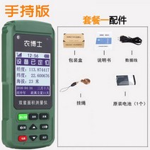 gps 측량기 면적 측정기 계측기 휴대용 토지 초정밀, 【특가 버전】세트 1 핸드 에디