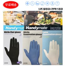 라텍스장갑 니트릴장갑 요리용 미용 세차 공업 수술 의료용 100매 L/M/S 블랙 블루 화이트 오라이트 핸디메이트 브랜드 장갑, 오라이트 니트릴 블랙 (S)