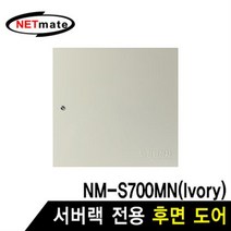 MDF6783 NM 서버랙 후면도어 (아이보리 S750MN 전용) (서버랙/허브랙/판넬/전용도어)