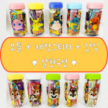 어린이집 유치원 발렌타인 화이트데이 졸업 생일답례품 구디백 보틀 물병 간식세트 선물세트 크리스마스구디백 크리스마스답례품 제작스티커 생일스티커 무료 스티커 선물 교회, 비눗방울(다람이세트)