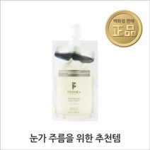 펩타이드 스파 아이크림50ml 눈가 팔자 미간 목 주름 지우개 보습 영양 피부 장벽강화 노화 탄력 수분 아데노신 달팽이크림점액 콜라겐생성 누에고치 진정 결개선 백화점입점 10+1, 1개
