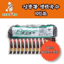 장충동왕족발 쟁반국수 10인분 (+양념비빔장 10인분 포함) 막국수, 3개-30인분
