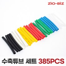 수축튜브세트(385PCS)/전선케이블정리 전선보호 수축고무 휴대용케이스포함, 수축튜브세트(385PCS)