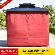 파고라시스템 스카이어닝 테라스썬룸 조립식 차양막, 2.6*2.6m+햇빛막+울타리
