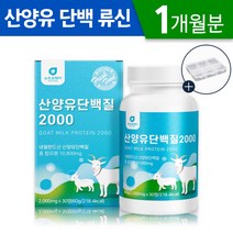 BCAA 산양유 단백질 류신 타블렛 근육단백질 2000mg 프로틴 보충제 정 완전 단백 근력 운동 보조제 영양제, 1박스, 30정 (1개월분), 30정