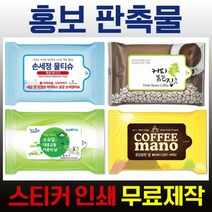 판촉물 홍보용 물티슈 5매/10매/ 다양한 색상패턴 1000개이상부터 인쇄비용무료, 07마운틴_10매
