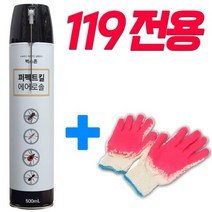 말벌퇴치 전용 스프레이 뉴 퍼펙트킬 에어로솔 500ml