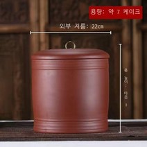 라오농 차 통 보이차 찻잎 보관통 도자기 다기 가정용 전통차 녹차 보관함 한약재 항아리 단지+KIGli478X, C