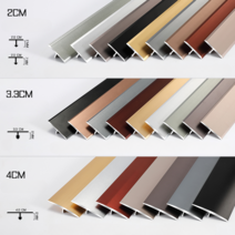 T자 T자형 몰딩 코너 비드 바닥 천장 재료 분리대, 7 8mm (배송메모에 색상기입), 2.7m(5개 미만은 절단하여 배송)