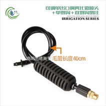 광역 저압 쿨링포그 시스템 안개 미스트 노즐 분사, 단일출구 노즐1개+거꾸로매달기20세트