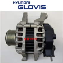 YF소나타 알터네이터 제네레다 / 현대 글로비스 / OEM No 373002G500, YF소나타 373002G500