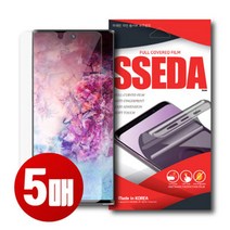트레이드몰▶풀커버필름(5매) SM-N975 N976 투명 갤럭시노트10플러스 방탄 스마트폰액정보호 붙이기쉬운 강화유리 파손방지◀트레이드몰