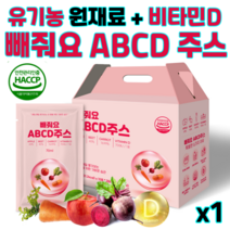 유기농 ABCD주스 해독주스 디톡스 클렌즈 라본브아 단기 다이어트 독소제거 비타민D 리얼과채 천연착즙 주스, 1개