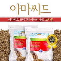 아마씨드 프리미엄 아마씨 브라운 1kg 오매가3 함유 플랙씨드 잡곡, 상세페이지 참조