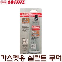 LT 가스켓 실란트 실리콘 5920 가스켓실링 씰링 가스켓접착제 헤드가스켓 공업사 개스킷본드 가스켓씰 엔진 자동차 고온용씰링 관공서 오일