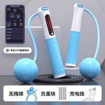 스마트 실내줄넘기 선수용 성인용 다이어트 홈트 선없는 무소음 스마트 복싱 무선 노라인, 블루