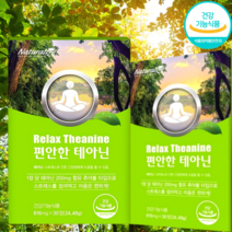 잠이안올때 숙면 관리 영양제 약30일분 테아닌 효능 수면관리복합식품