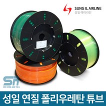 성일기업 연질 폴리우레탄 튜브 에어 호스 10x6x100M, 성일 연질우레탄호스 10x6x100 오렌지