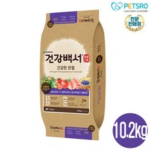 뉴트리나 건강백서 6kg 10.2kg 기능별 견종별 말티즈 푸들 건강한피부 건강한관절 체중 대용량 국산사료 건강백서 전문 공식판매점, 10.2kg 건강한 관절
