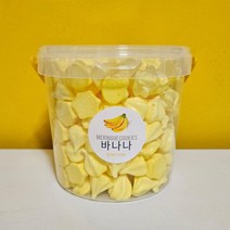 1.5L 대용량 머랭쿠키 17종 수제쿠키 어린이집 유치원 간식 선물용 답례품 얌얌디저트, 바나나