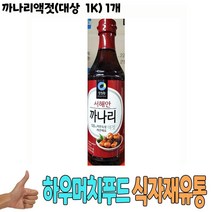 식자재 식재료 유통) 까나리액젓(대상 1K) 1개, 꿀도매꿀소매 1, 꿀도매꿀소매 본상품선택