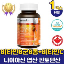 청소년 직장인 캐나다 비타민b군 판토텐산 복합제 온가족 여성 비타민B B1 B2 B6 B12 엽산 종합 영양제 식약청 인증 남자 고용량 비타민비 비오틴 비타민C 약국 20대 50대 활성 추천