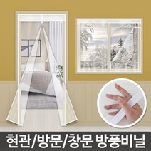 다샵 창문용 지퍼식 방풍비닐 3중 에어캡