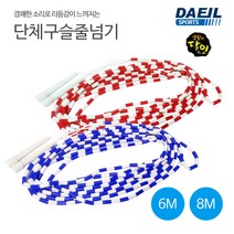 [대일] 단체줄넘기 빨강흰색 6M 구슬