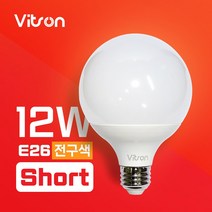 비츠온 LED 볼구 12W /볼램프 볼전구 롱타입 숏타입 전구, 비츠온 LED 숏볼구 12W 전구색(주황빛)