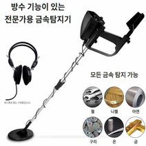 TOOL공구 보물사냥꾼 방수 기능이 있는 전문가용 금속탐지기 BLACK, 상세페이지 참조