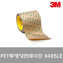 나skswint_3M PET 투명 양면 테이프 9495LE 25mmx55M 테잎 다용도 점착 문구용 사무용 큰이프 접착 고정♥winters, ♥나누리겨울!