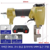 스터드 펀칭기 경량 금속 펀치 구멍 펀칭 유압 칸막이 벽채 현장 작업 콤푸용, 코너 펀치) 5mm 원형 구멍