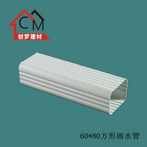 선홈통 강철 방 빌라 처마 빗물 탱크 PVC 철물 엘보 빗물받이 부속 홈통 우수관 후레싱 배수관 파이프, 빗물 파이프