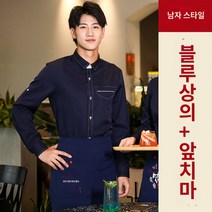 유니폼 호텔 여름 커피숍 남방 셔츠