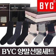 BYC 양말선물세트 모음 포장완료 남자 여자 양말세트