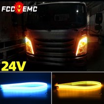 6070cm 24v 트럭 led drl 주간 주행등 자동차 노란색 신호 방향 지시등 적합한 트럭 픽업 24v 트럭 자동차 조명 2pcs, 빨간색에서 노란색으로, 70cm(27.6인치)