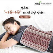 김수자_ 디지털 온열찜질기 KSJ-1800KP, 단품