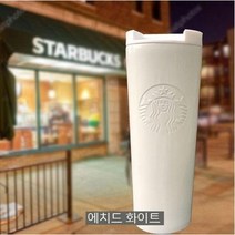 스타벅스 스벅 SS 에치드 텀블러 473ml, 흰색