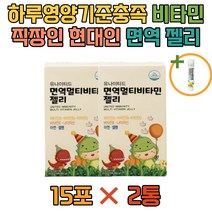 종합 멀티 비타민 아연 나이아신 40대 50대 60대 부모님 중년 장년 뼈 건강 식약처인증 보조식품