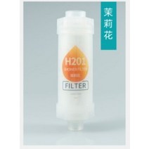 연수기 h201 샤워 필터 목욕 샤워 비타민 c 라벤더 레몬 향기로운 샤워 필터 염소, 아라비아 재스민