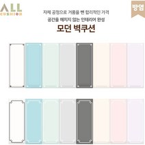 [올쿠션]직사각 모던벽쿠션 어린이안전 벽매트 30x80 40x80 방염, 격자무늬, 진회색