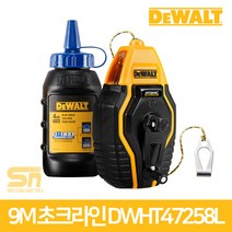 디월트 DWHT47258 아토믹 9m 블루 초크라인 세트 분통