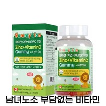 파마젠 아연 zinc 비타민C vitamin C 꾸미 gummy 맛있는 젤리형 영양제, 225일분(450구미)