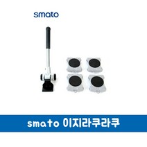 스마토 이지라쿠라쿠 가구 운반 이동 재배치 무거운 짐옮기기 지지대 헬퍼 무브 운반 지렛대, 본상품선택