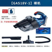 핸드형청소기 박세 가정용 GAS18V LI 노스트링 차량용 흡 충전 리튬건전지 투웨이 핸디형 3242452725, GAS18V -1누드 기계