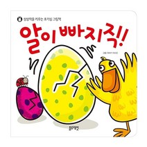 유아 감각발달 아기선물 만지는 촉감 그림책 교재 필수도서 집콕놀이 한살 0세 상상력