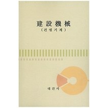 [개똥이네][중고-최상] 건설기계